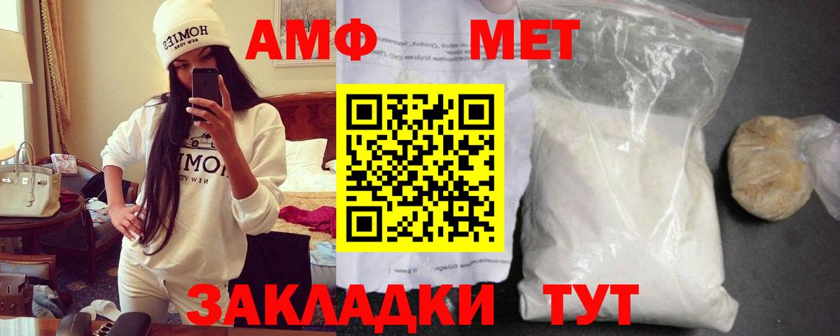 АМФЕТАМИН 98%  Вход с VPN  Amphetamine  АМФЕТАМИН  Минусинск 