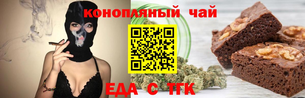 Минусинск  Еда ТГК конопля  Вход с VPN 
