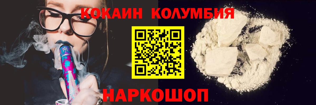 купить наркотик  COCAIN FishScale  Вход с VPN  Кокаин Fish Scale  Минусинск 
