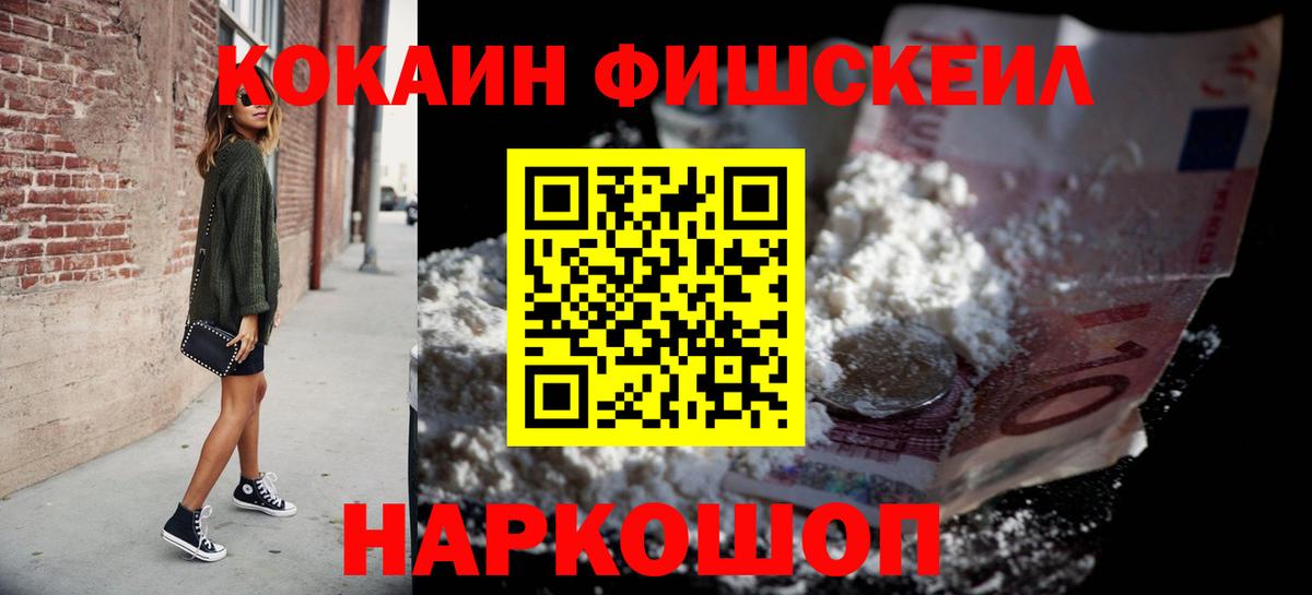 Кокаин Колумбийский Минусинск