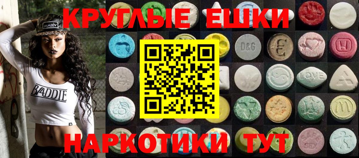 Минусинск  Ecstasy  Вход с VPN  купить закладку  ЭКСТАЗИ таблы 