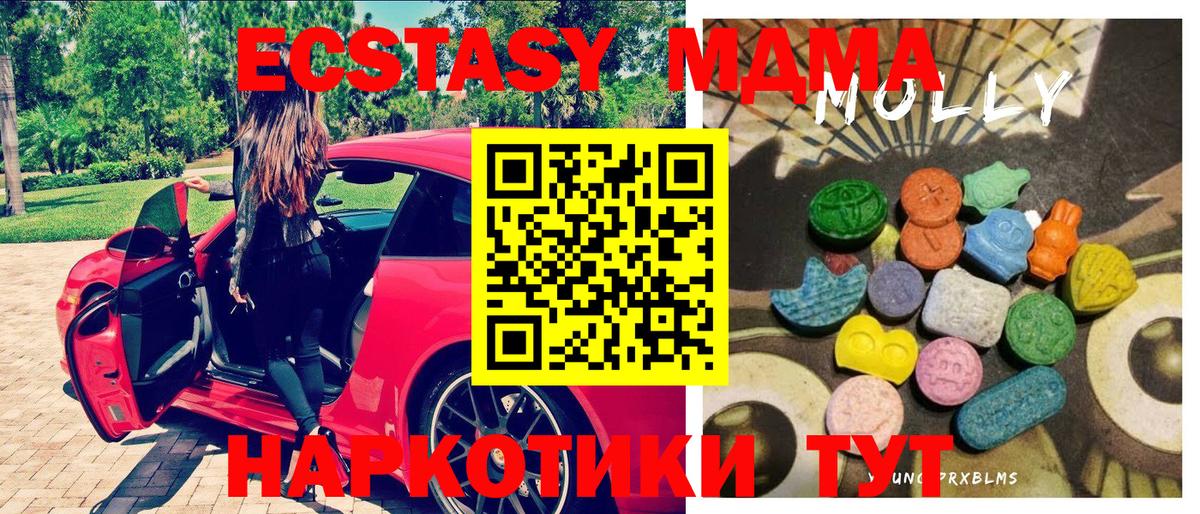 Экстази 300 mg Минусинск