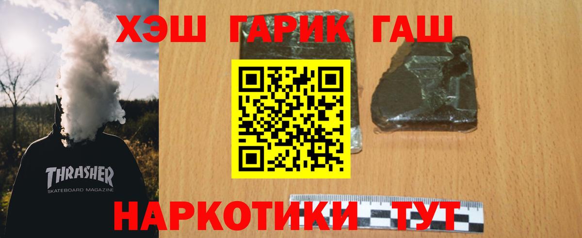 Гашиш индика сатива Минусинск