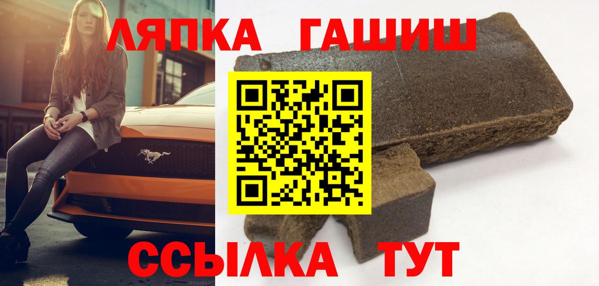 Минусинск  Гашиш Premium  Гашиш  ГАШИШ AMNESIA HAZE  Вход с VPN 
