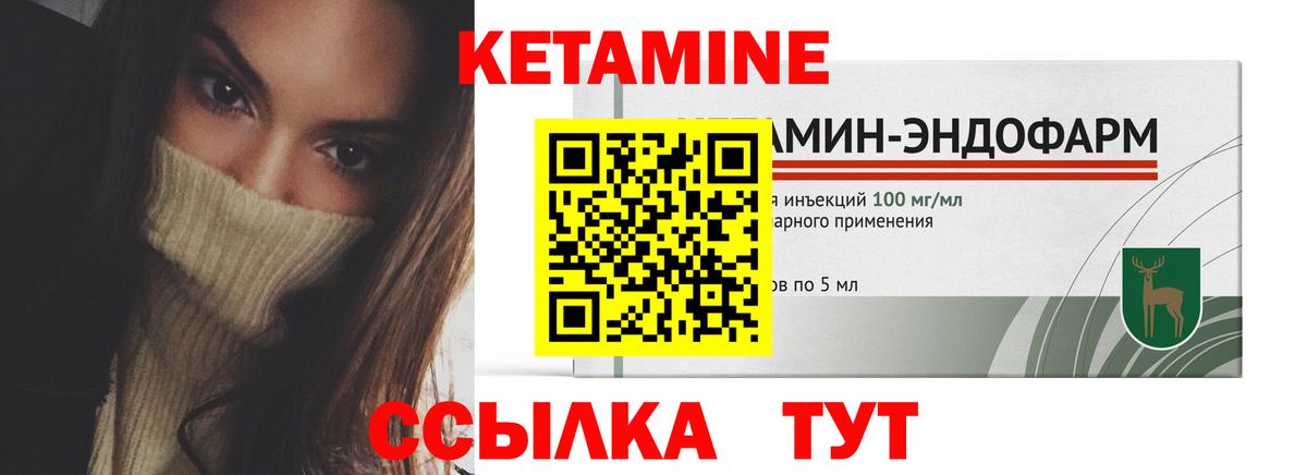 КЕТАМИН ketamine  Вход с VPN  Минусинск 