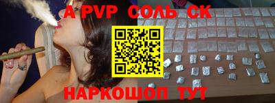 соль курить ск Жуковский