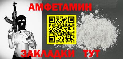 метамфетамин Заводоуковск