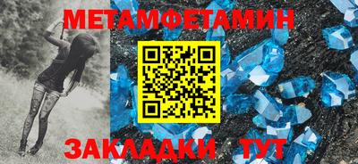 метамфетамин Заводоуковск