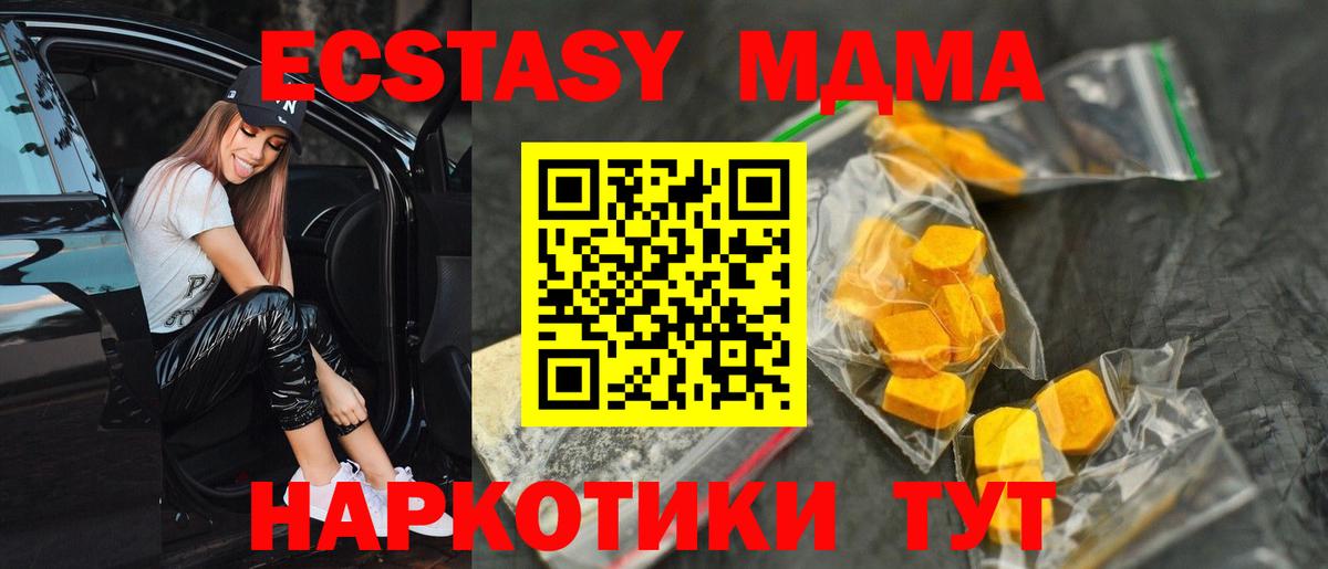 МДМА кристаллы Минусинск