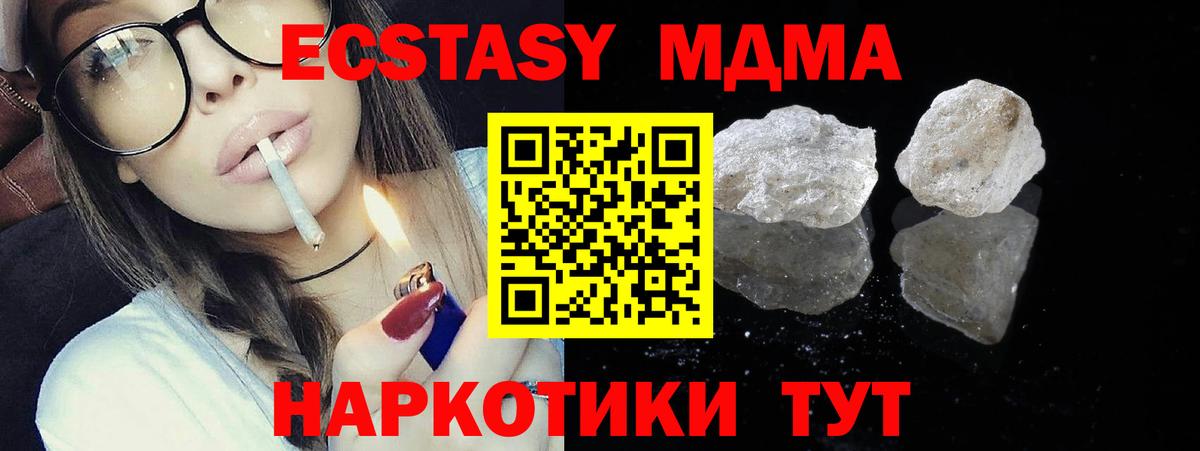 Минусинск  МДМА Molly  Вход с VPN 