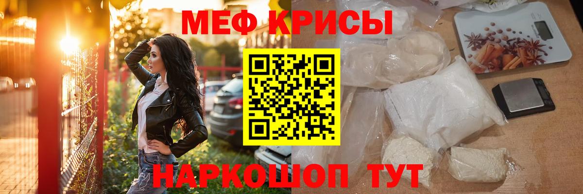 Меф мука  Вход с VPN  Минусинск  МЕФ 4 MMC 