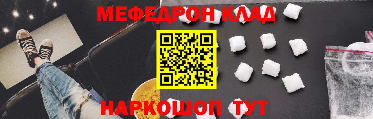 Меф мука Минусинск