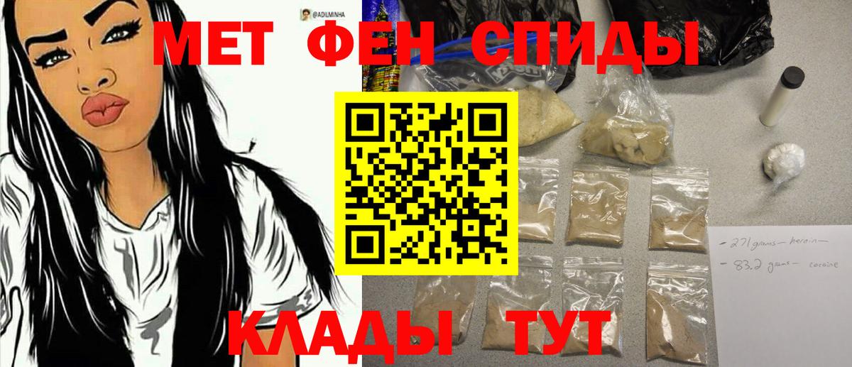 Первитин винт Минусинск
