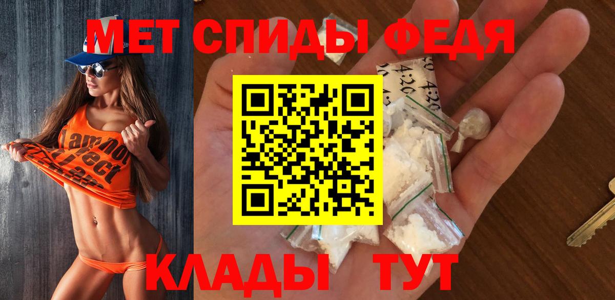 МЕТАМФЕТАМИН витя  Вход с VPN  Минусинск 