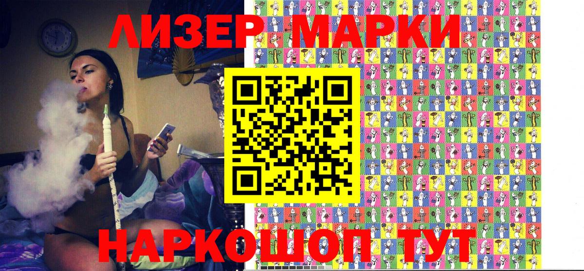Марки NBOMe 1,5мг  закладка  Минусинск  Вход с VPN  Марки NBOMe 1,5мг 