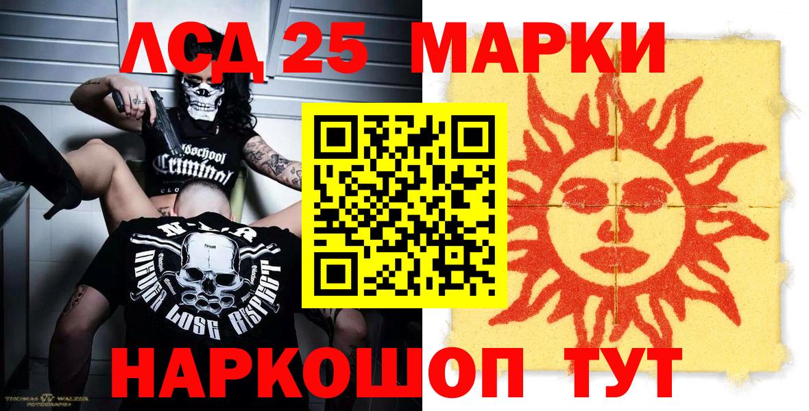 Марки NBOMe 1500мкг Минусинск