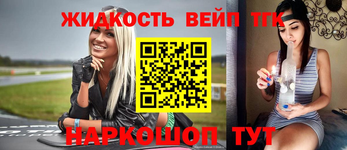 ТГК Wax Минусинск