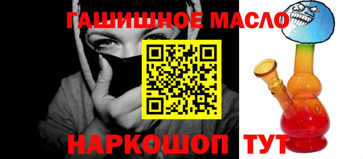 ТГК вейп с тгк  Вход с VPN  Минусинск  купить наркоту  Дистиллят ТГК жижа 